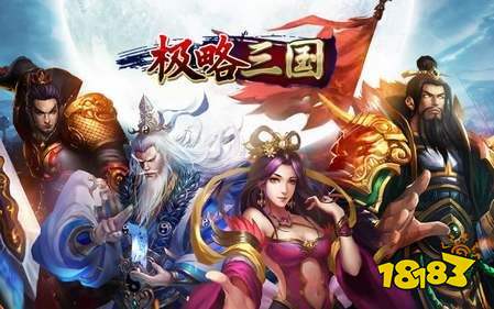 极略三国最新版,极略三国最新版本下载