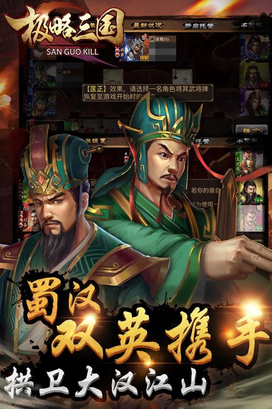 极略三国最新版,极略三国最新版本下载