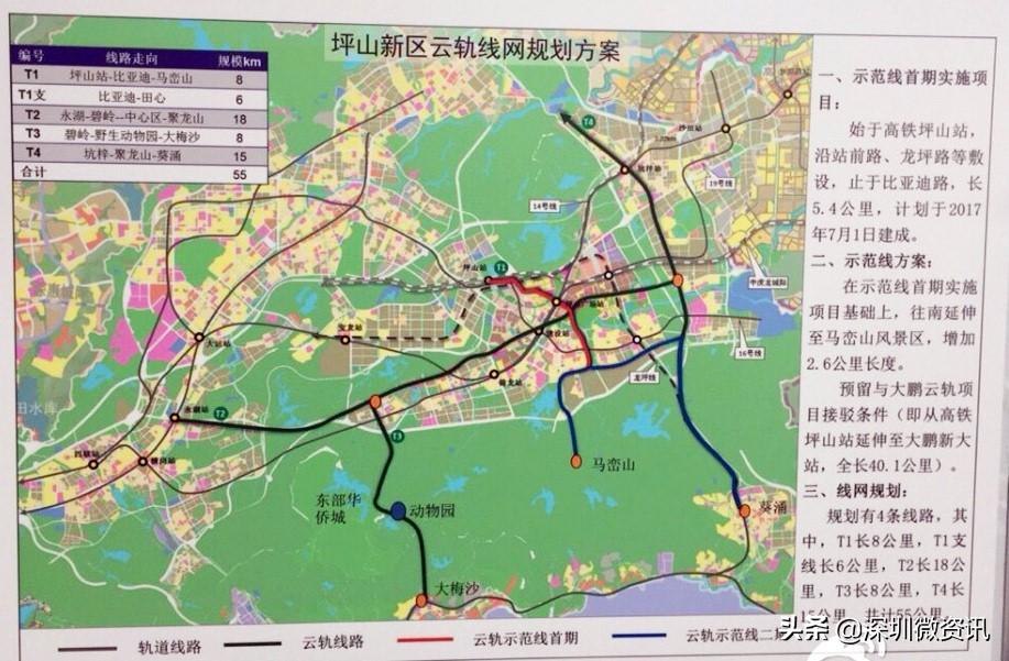 坪山14号线最新站点,坪山14号线最新站点图