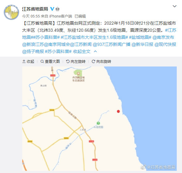 江苏盐城地震最新消息今天,江苏盐城地震最新消息今天新闻，江苏盐城地震最新消息和新闻更新今天