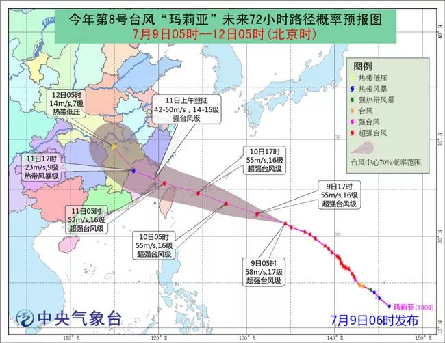 2017苍南台风最新消息,2017苍南台风最新消息今天