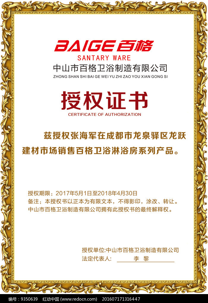 犀牛6正版授权码大揭秘，解锁高效设计之旅，犀牛6正版授权码揭秘，畅享高效设计新篇章