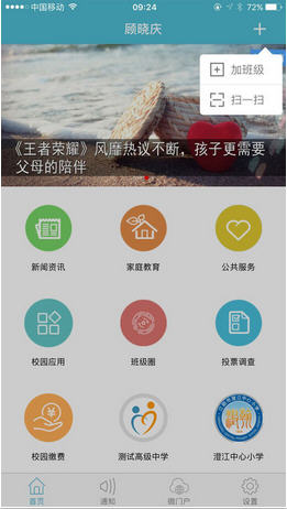 江阴教育app最新版，江阴教育APP全新升级版正式上线