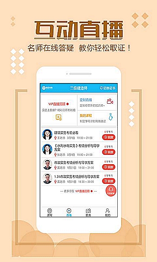 江阴教育app最新版，江阴教育APP全新升级版正式上线