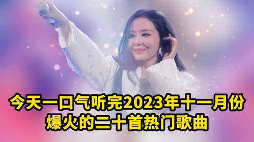 2023年度必看！盘点最新热门MV，带你领略音乐新潮流，2023年度热门MV盘点，音乐新潮流尽在其中