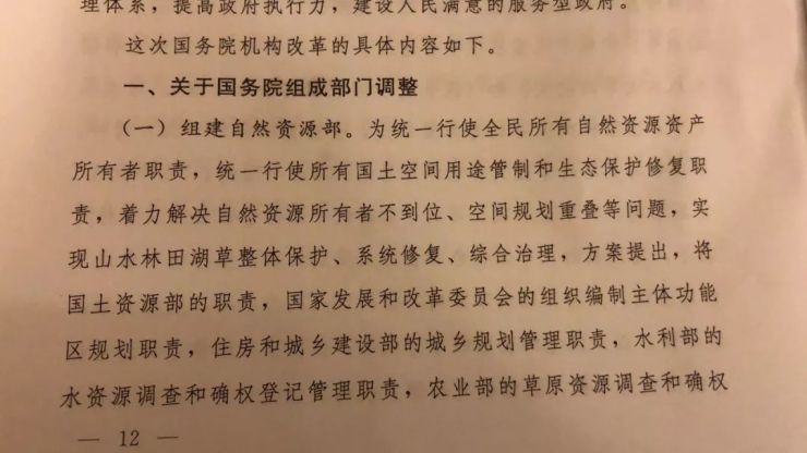 国土资源部撤销 最新,国土资源部撤销 最新消息，国土资源部撤销最新动态，最新消息发布