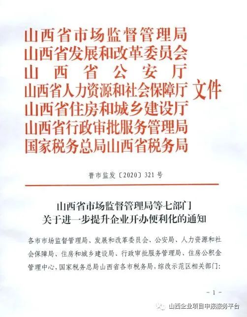 山西省发改委最新消息，山西省发改委发布最新消息