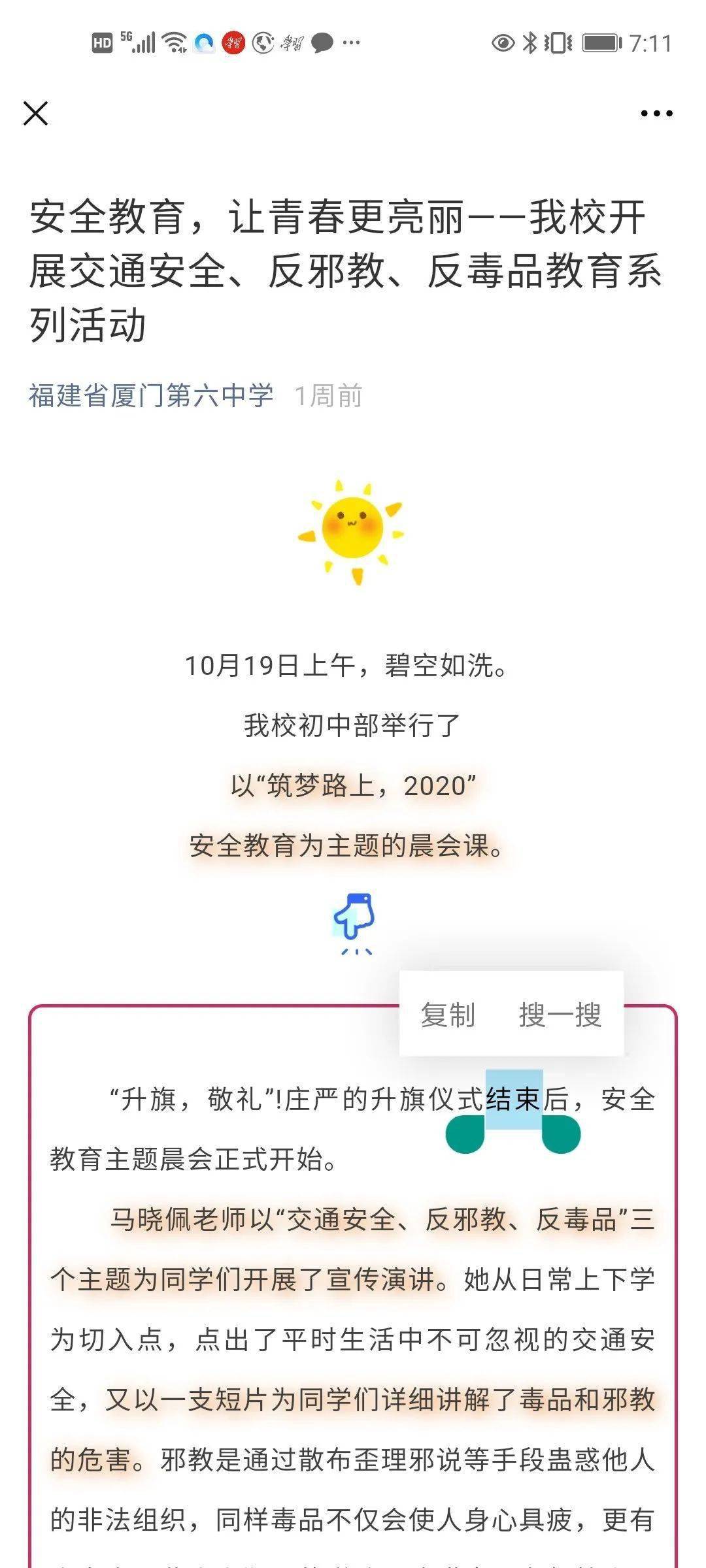 揭秘最新邪动态，网络时代下的邪教新动向及防范策略，网络时代邪教新动态揭秘与防范策略解析