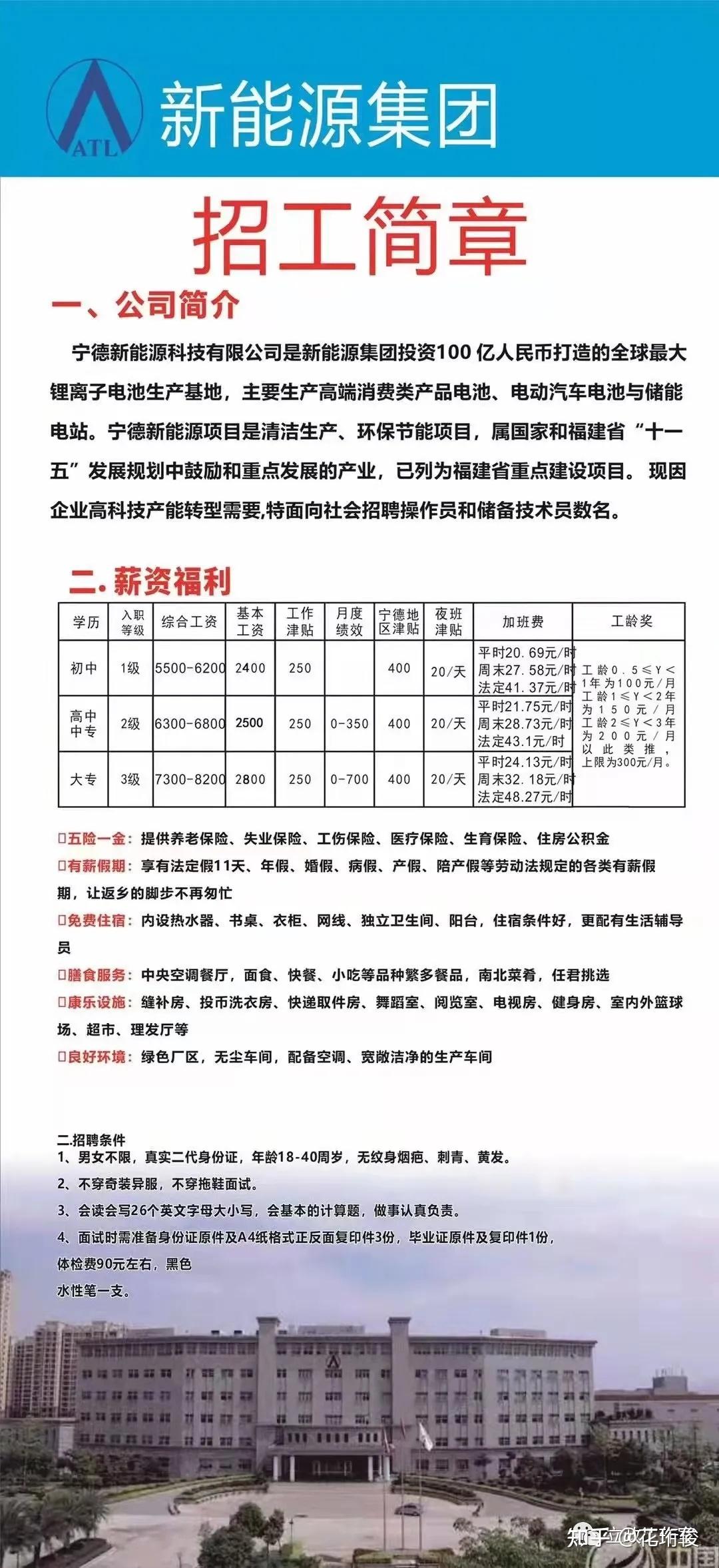 武威一道新能源招聘普工，武威新能源企业诚聘普工加入