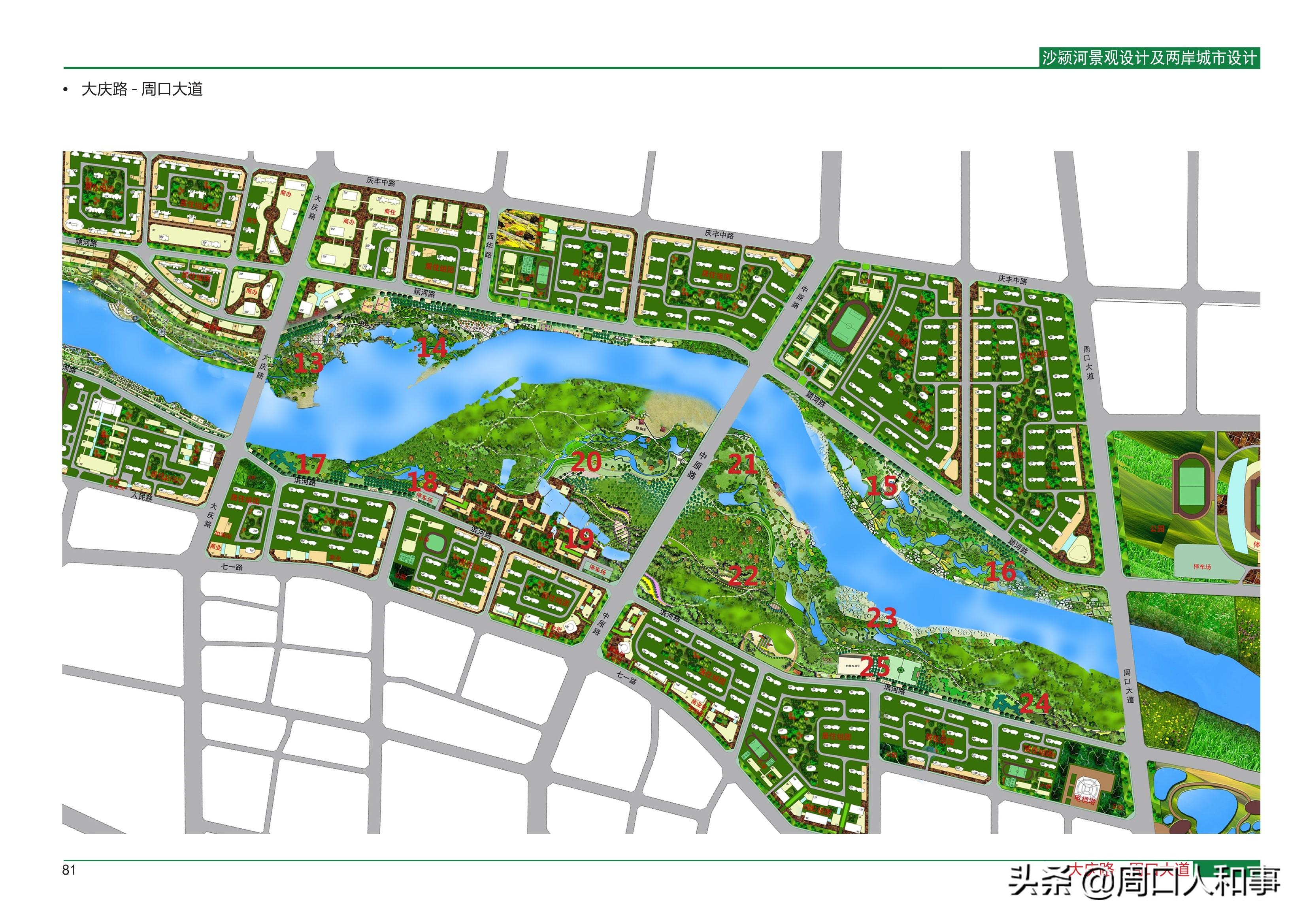 项城市城市最新规划图,项城市城市规划图高清，项城市最新城市规划图高清呈现