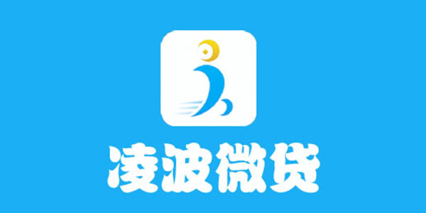 凌波微贷最新版本,凌波微贷app最新版，凌波微贷最新版本APP介绍及下载链接