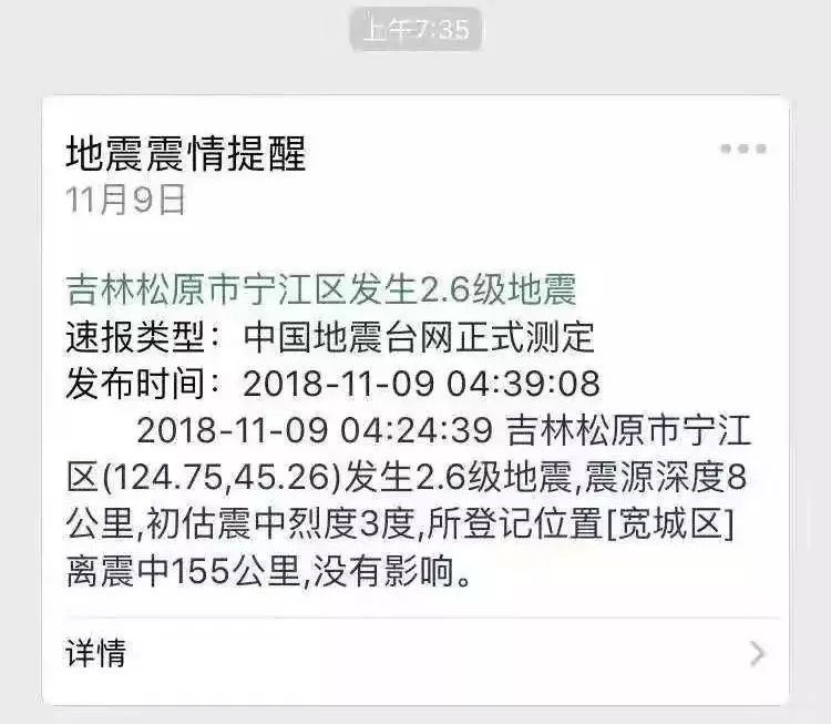 松原昨天地震最新消息,松原昨天地震最新消息新闻，松原昨天地震最新消息，新闻动态及更新概况