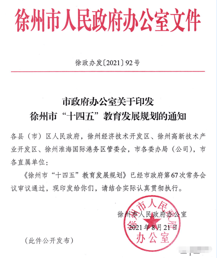 邳州市政府最新招聘,邳州市政府最新招聘信息，邳州市政府最新招聘启事，职位信息一网打尽