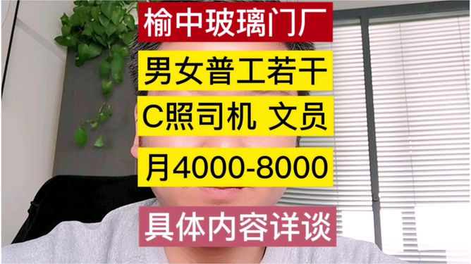 玻璃厂最新招聘开介,新开的玻璃厂招聘，玻璃厂最新招聘启事，开介岗位火热招募中