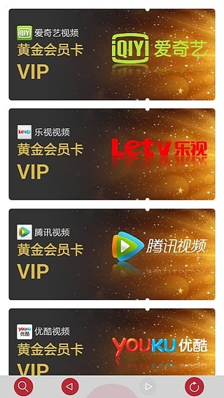 下载五大vip最新版,五大vip软件下载，五大VIP软件最新版下载，一站式获取全部VIP软件资源