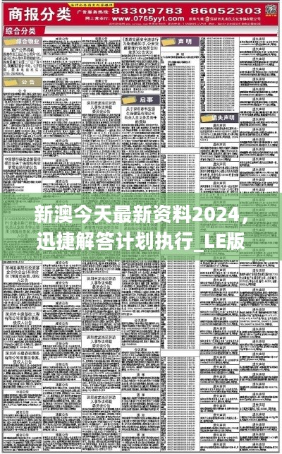 最新224，2023年最新资讯汇总，224期精彩内容回顾