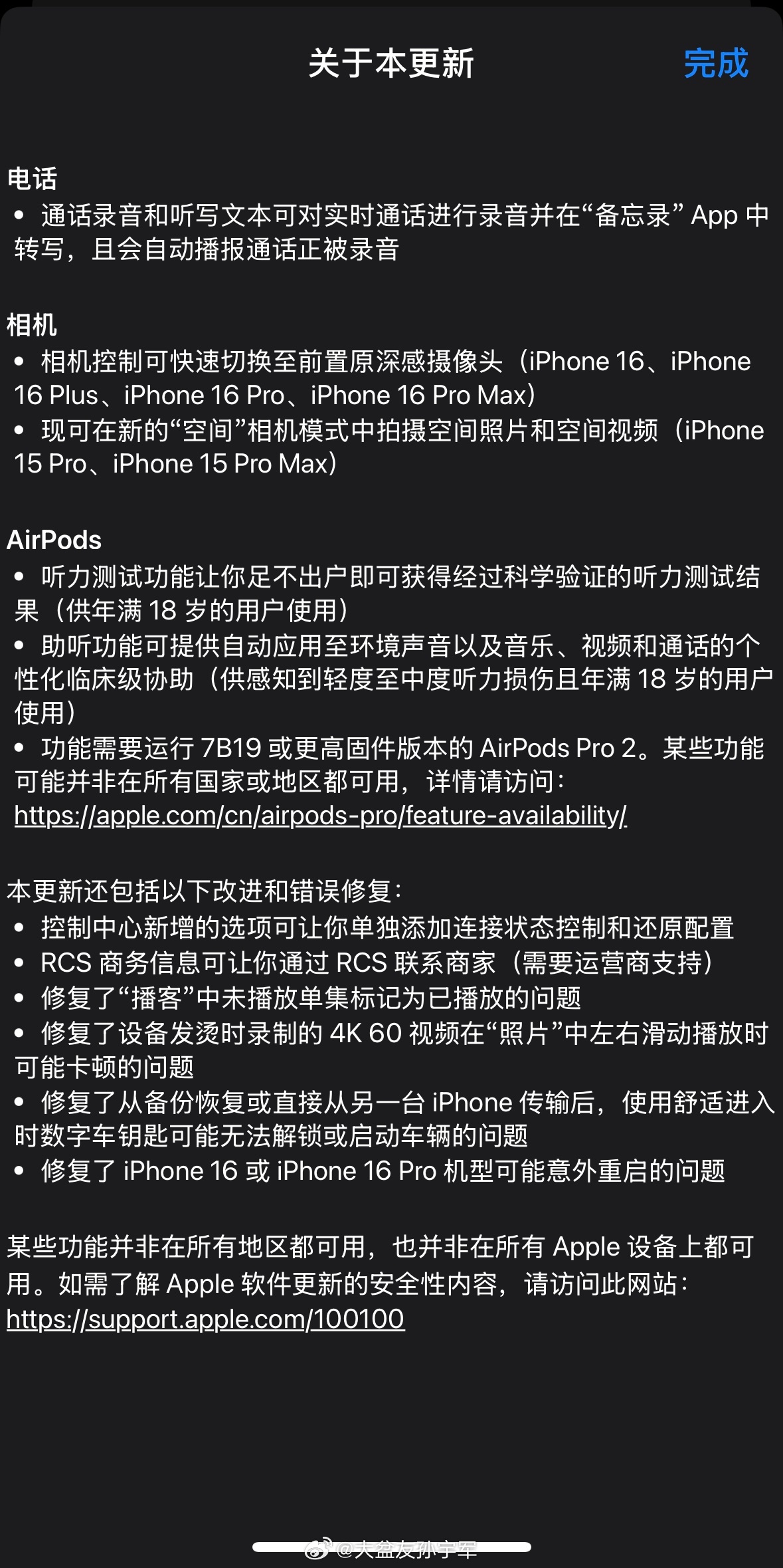 苹果系统更新最新版本,苹果系统更新最新版本好不好，苹果系统更新至最新版本，优缺点解析