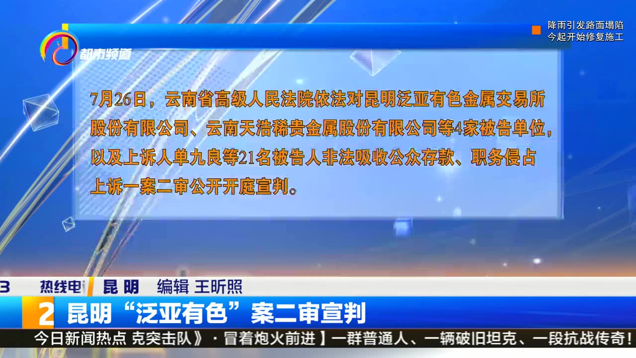 昆明网最新消息泛亚,昆明泛亚最新消息报道，昆明泛亚最新消息报道汇总