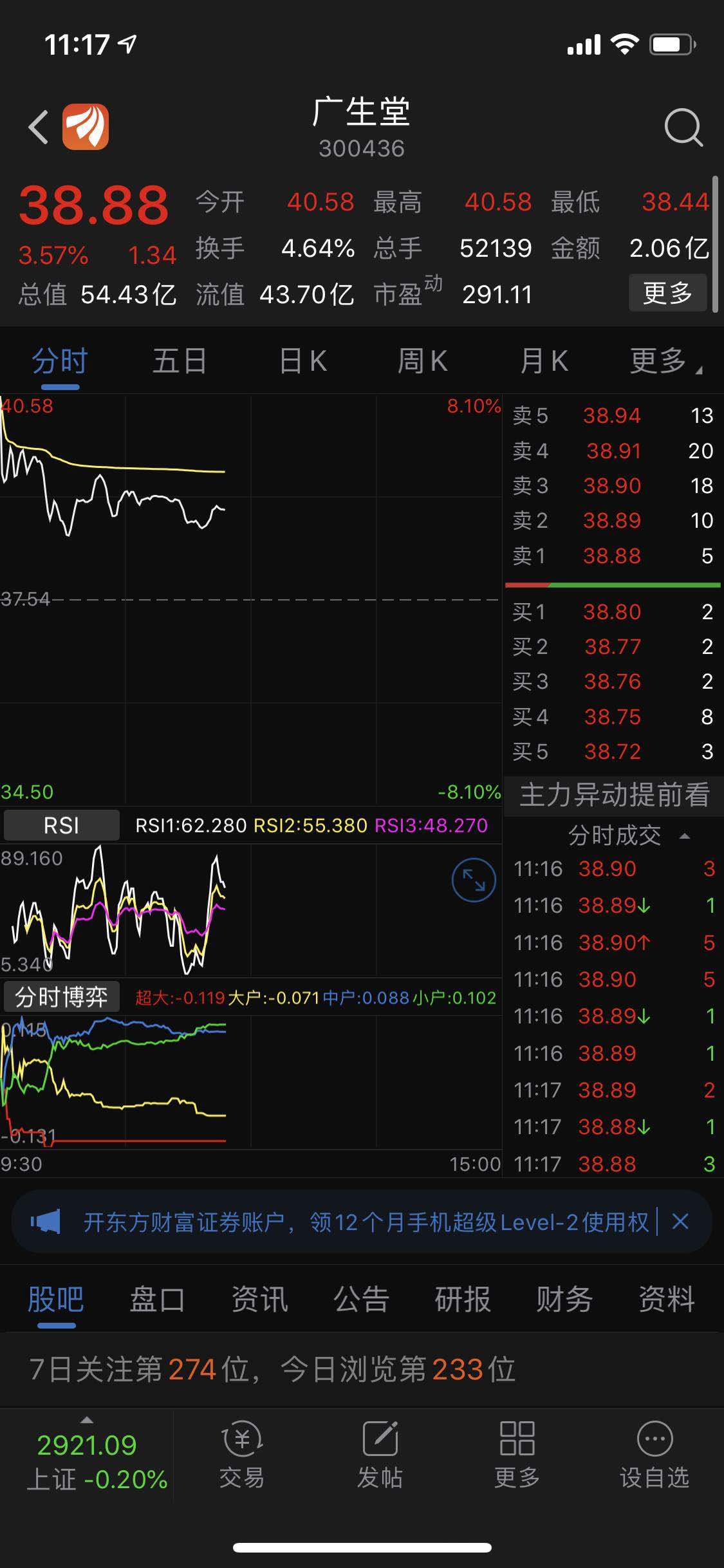 广生堂股票最新消息,广生堂股票最新消息新闻，广生堂股票最新消息概览