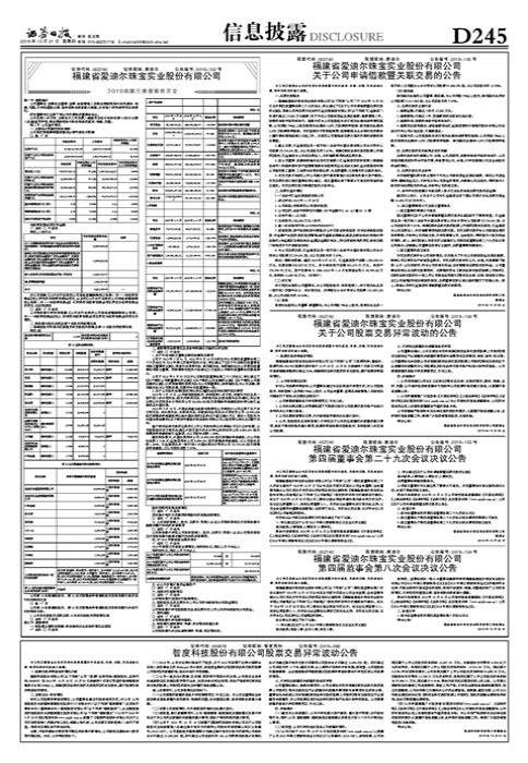 002740最新消息，002740最新动态报告