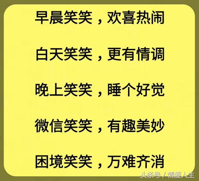 最新不生气口诀的配图,不生气口诀图片朋友圈带字，最新不生气口诀配图，朋友圈分享，让心情更舒畅