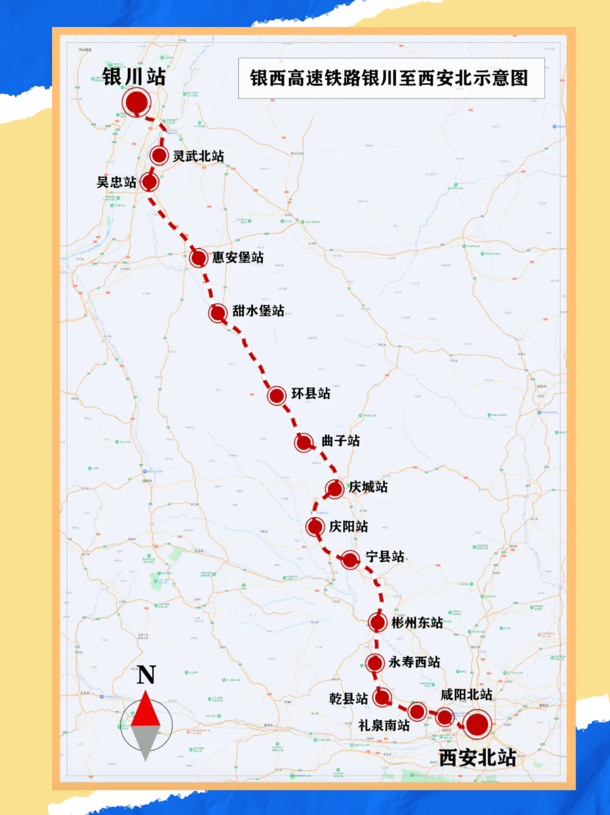 银西铁路最新消息，银西铁路最新动态更新