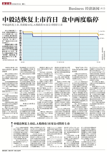 中毅达中标最新消息,中毅达中标最新消息新闻，中毅达中标最新消息揭晓，赢得新项目的新闻动态