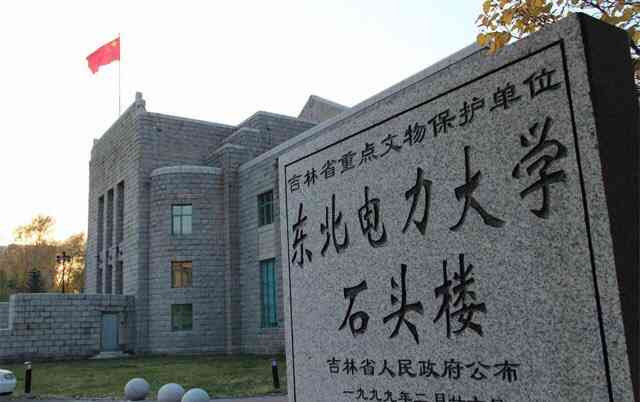 东北电力大学贴吧最新,东北电力大学贴吧最新新生，东北电力大学贴吧最新动态，新生关注热点汇总