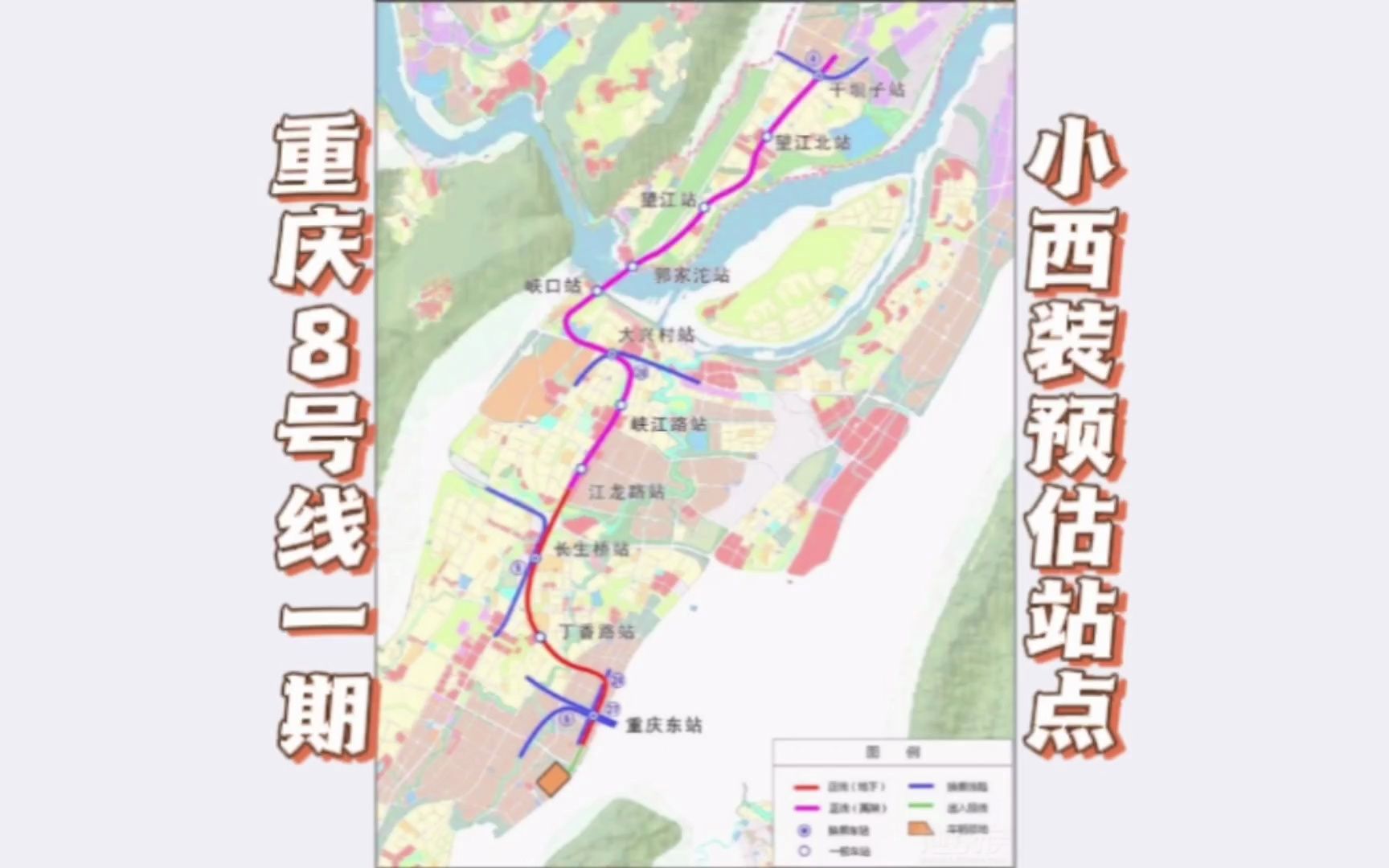 轨道8号线最新消息,重庆轨道8号线最新消息，重庆轨道8号线最新动态更新，关于轨道8号线的最新消息