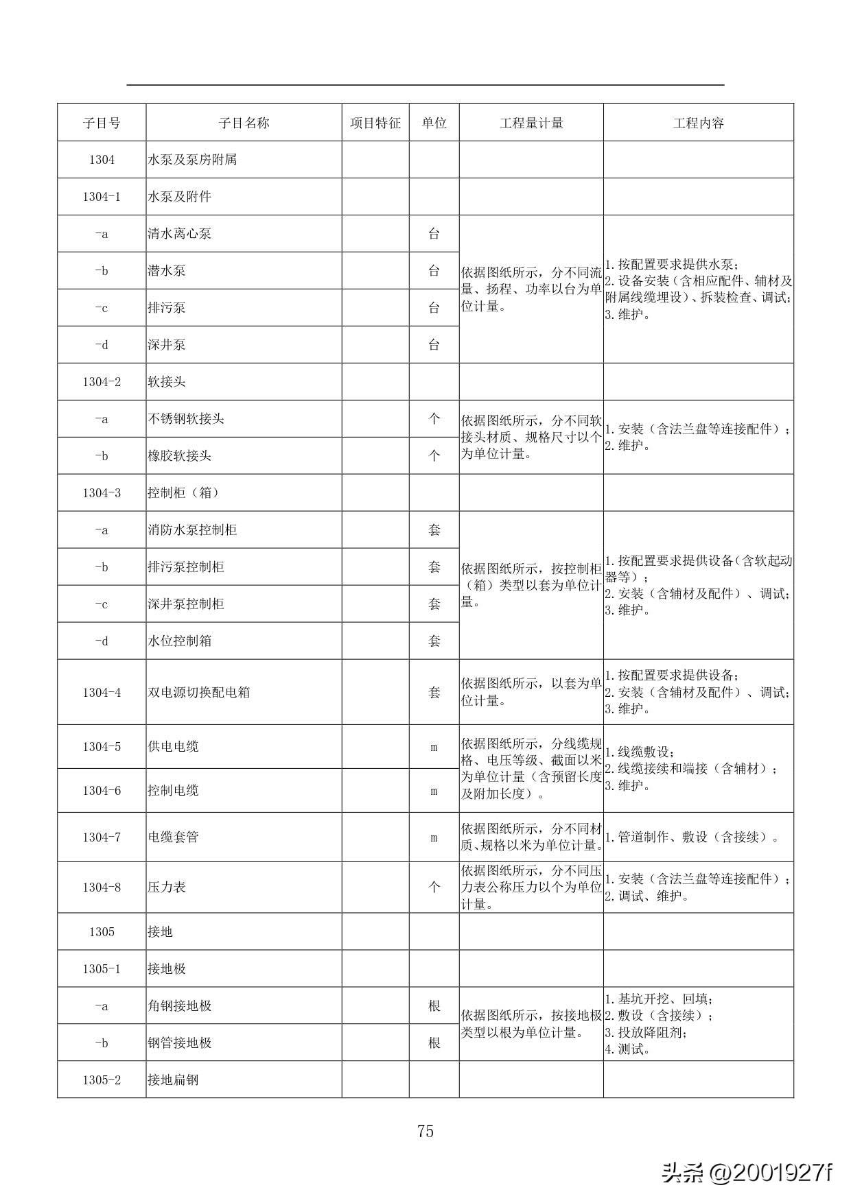 主播pk打赏规则最新版，2023主播对决打赏规则全面升级