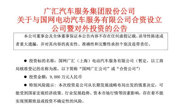 国网广汇最新动态，创新驱动，服务升级，共筑美好未来，国网广汇，创新驱动引领服务升级，共绘美好未来蓝图