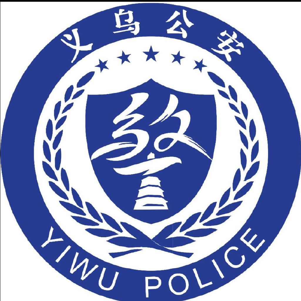 义乌警察招聘信息最新消息，义乌市公安局最新招聘公告发布