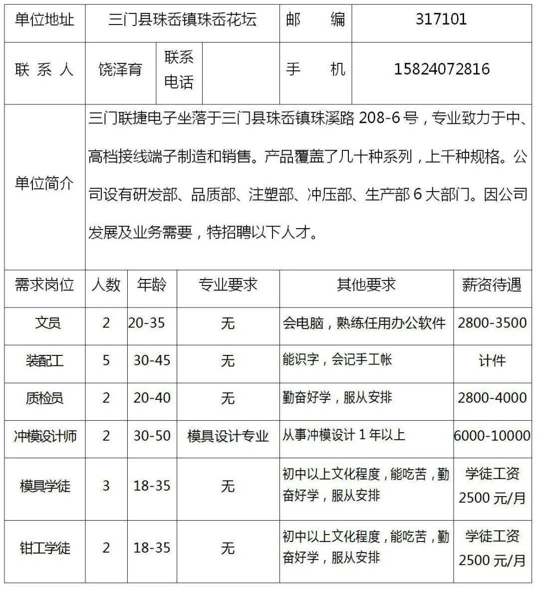 金华吸管厂招聘最新信息，金华吸管厂最新招聘职位汇总