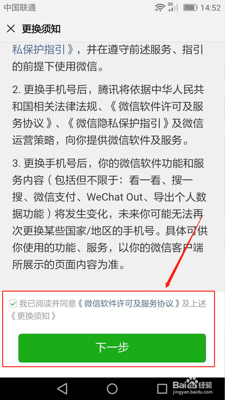 最新微信解绑手机号,最新微信解绑手机号方法，微信手机号解绑教程，最新解绑方法分享