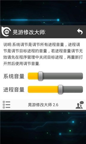 晃悠大师防闪退最新版,晃悠修改大师最新版，晃悠大师最新版，防闪退与修改功能强大