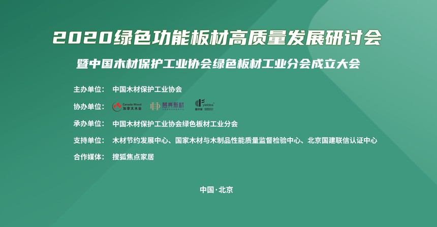 板材加工环保标准最新版解析，绿色制造引领行业发展，绿色制造新篇章，板材加工环保标准最新版深度解读