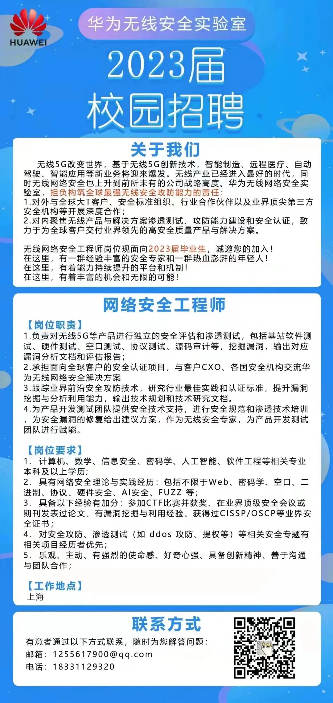 2023年安华暑假工招聘信息大汇总！最新岗位等你来挑战，2023安华暑假工招聘大全，海量岗位等你加入！