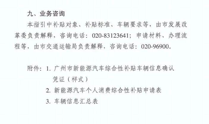 广州地区宝马新能源补贴政策详解，广州宝马新能源补贴政策详解