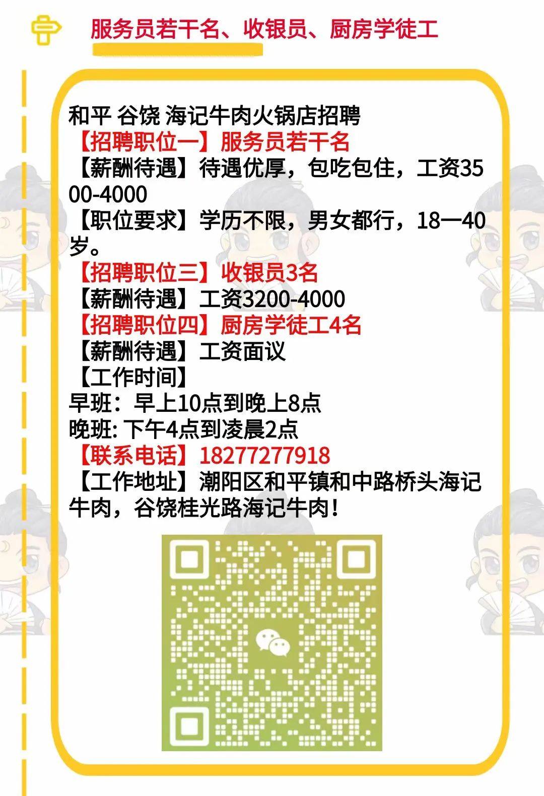 九亭地区最新招聘信息汇总，求职者必看！，九亭地区招聘盛宴，求职者不容错过的最新职位汇总