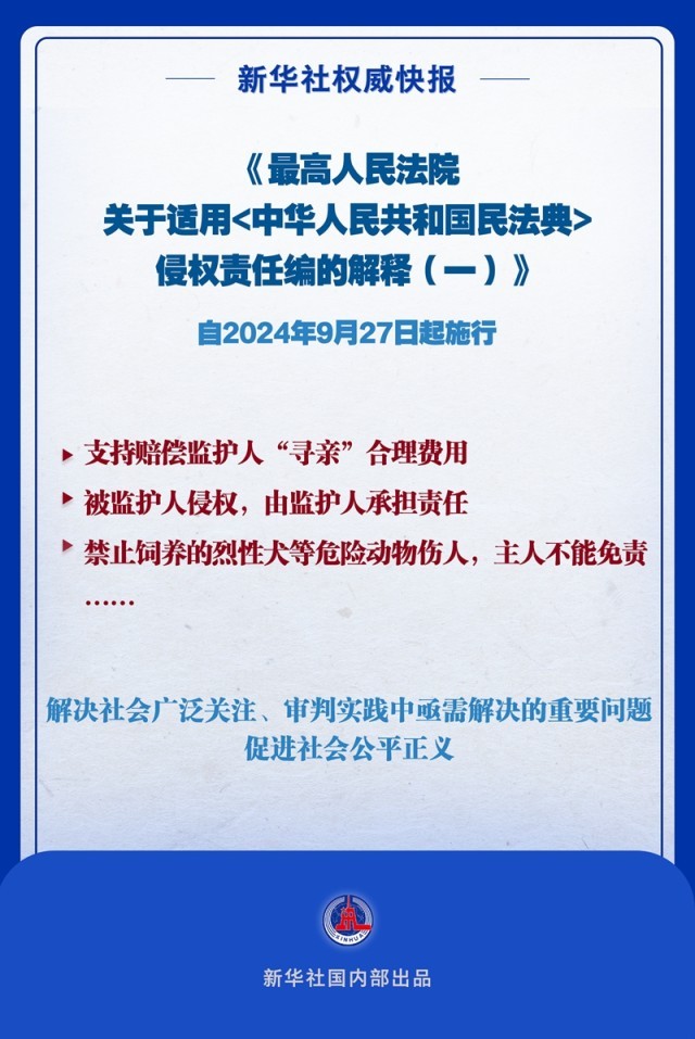 民法典等最新公布的法律，全新颁布，民法典领衔，多部法律同步更新