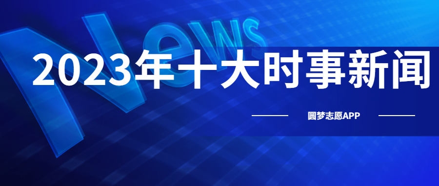 国内最新新闻热点消息全面解析，国内新闻热点全面解析与展望