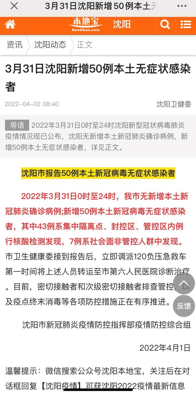 疫情最新通报文字，全国疫情最新通报，实时数据一览