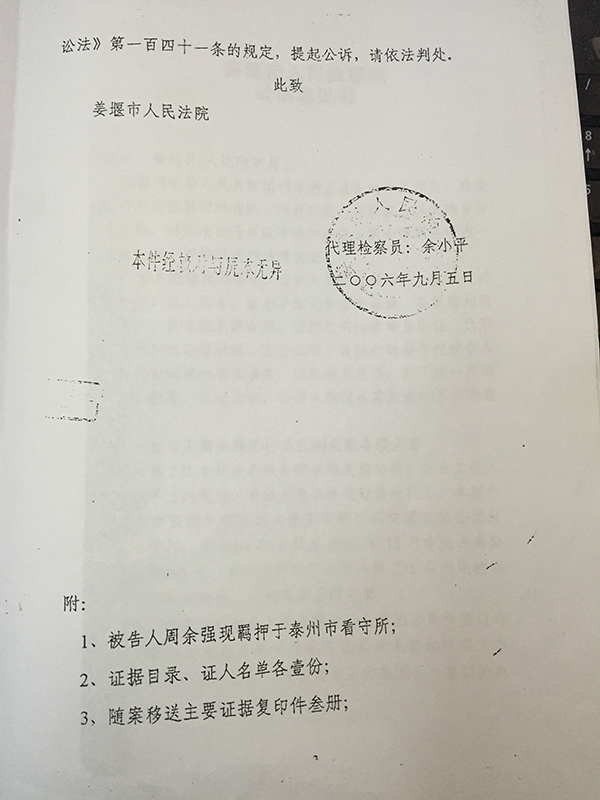 最新检察院起诉书格式,最新检察院起诉书格式图片，最新检察院起诉书格式详解及图片展示