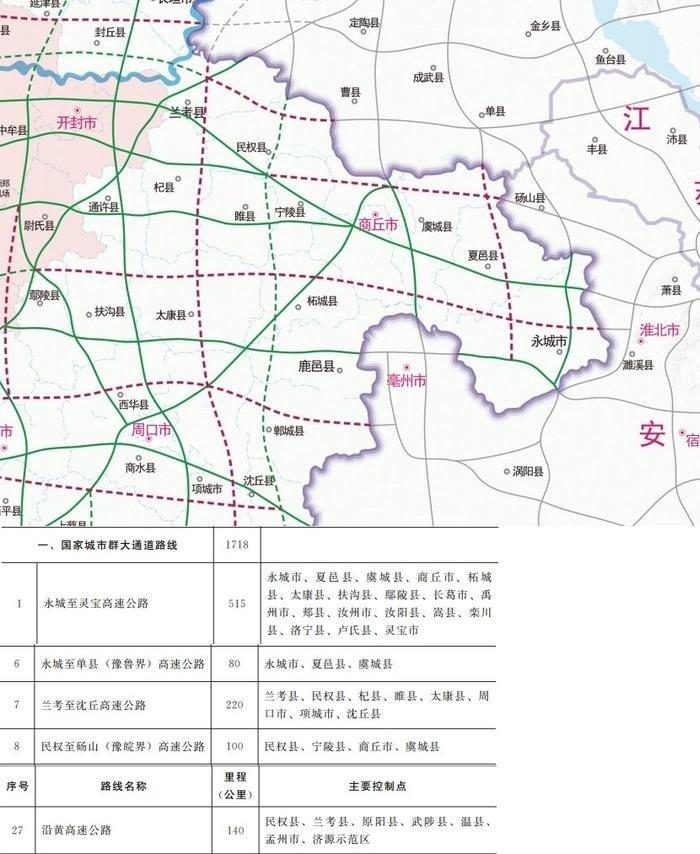 吴华高速公路最新消息，吴华高速公路最新进展及动态速览