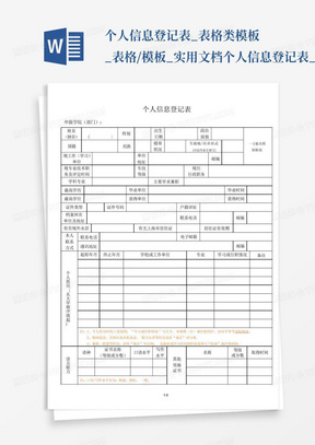 新建最新防疫进展信息表，最新防疫进展信息汇总表发布