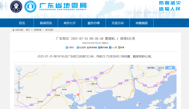 广东地震局最新消息,广东地震局最新消息今天，广东地震局最新消息更新，今日动态速递