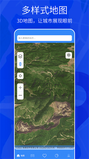 地图3d实景最新版下载，最新版地图3D实景下载大全