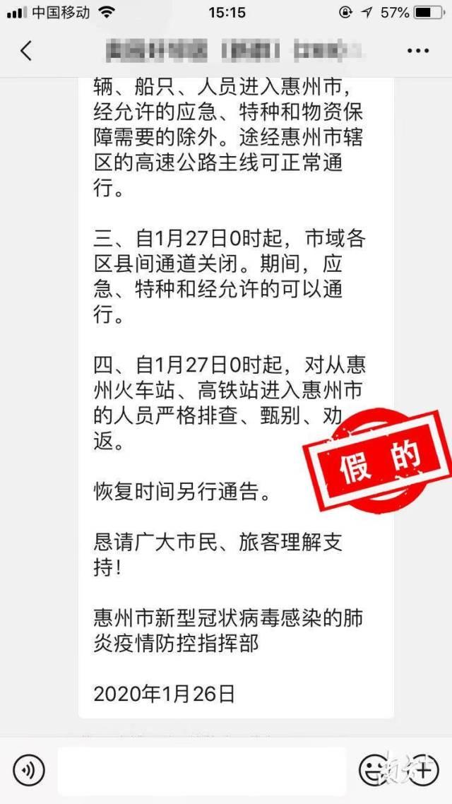 封城最新信息惠州，惠州封城最新动态