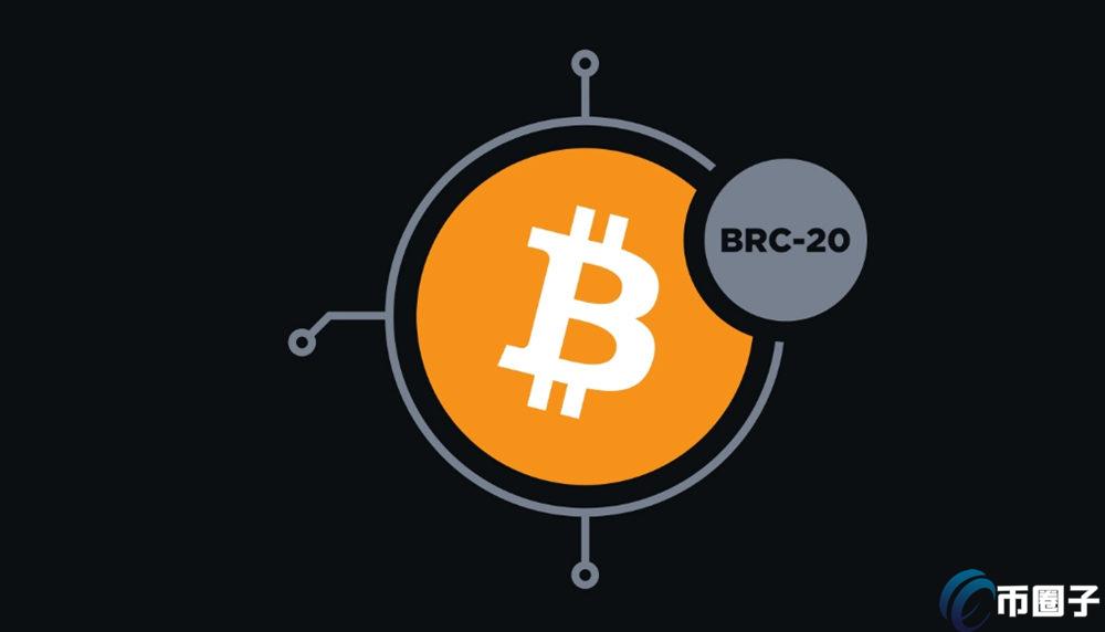 BRC比特币，比特币BRC最新动态解析