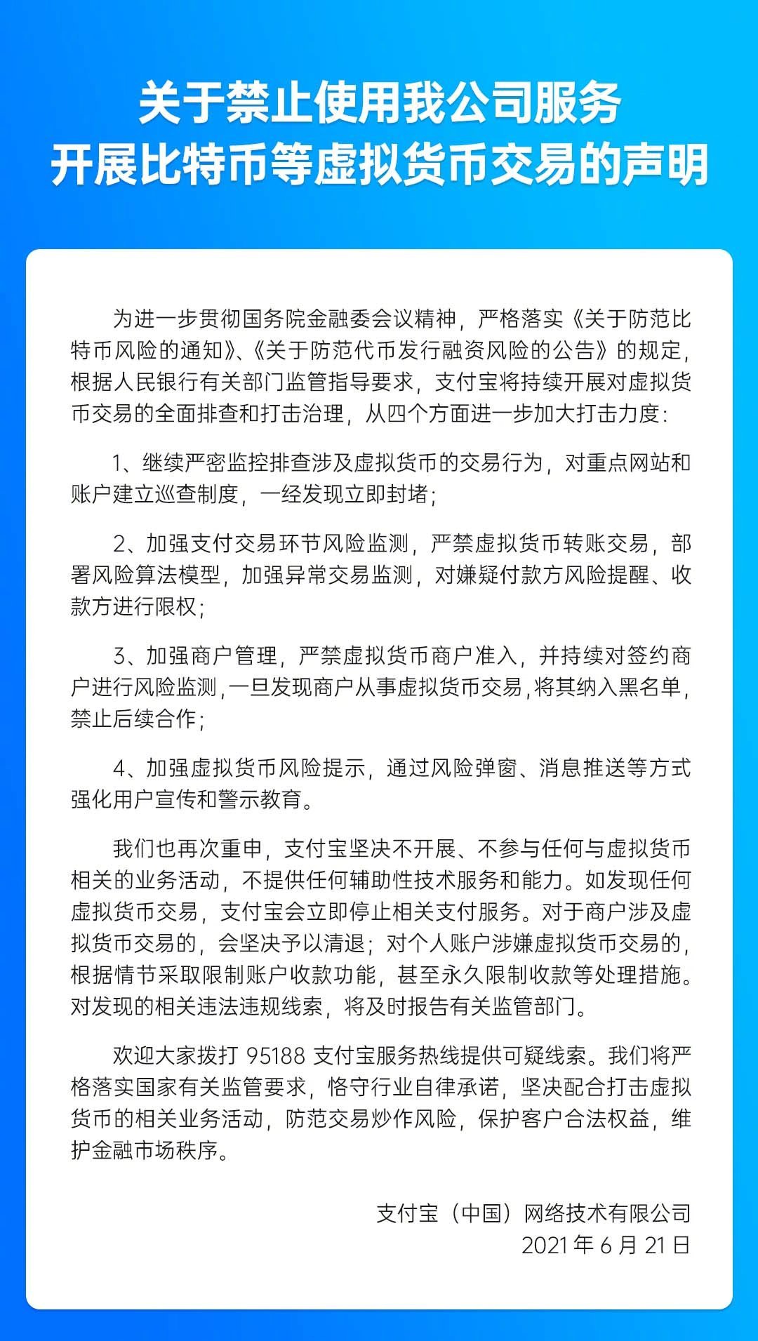 比特币发表声明，比特币重大声明发布